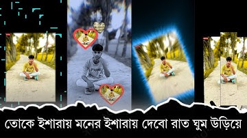 LOVE YOU SONIYO BENGALI SONG HARD XML FILE EDIT BY BHOLA  CREATION #bhola_creation