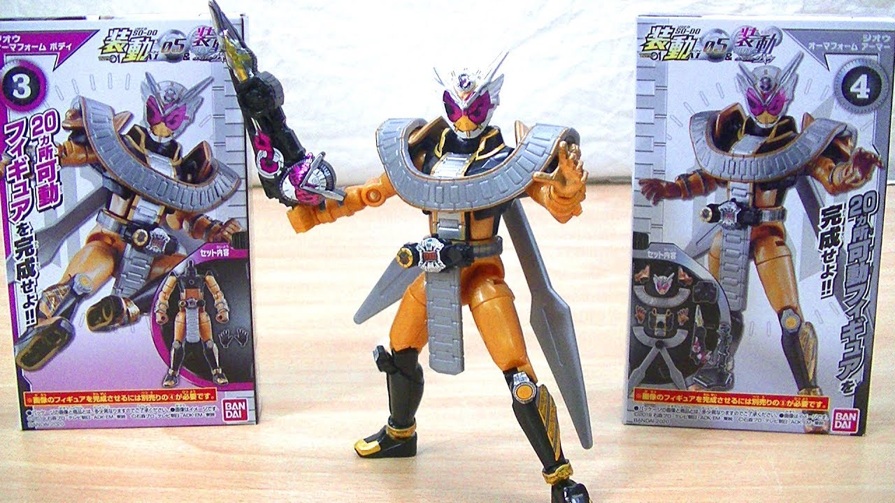 劇場版最強フォーム！】装動AI05 仮面ライダージオウ オーマフォーム 