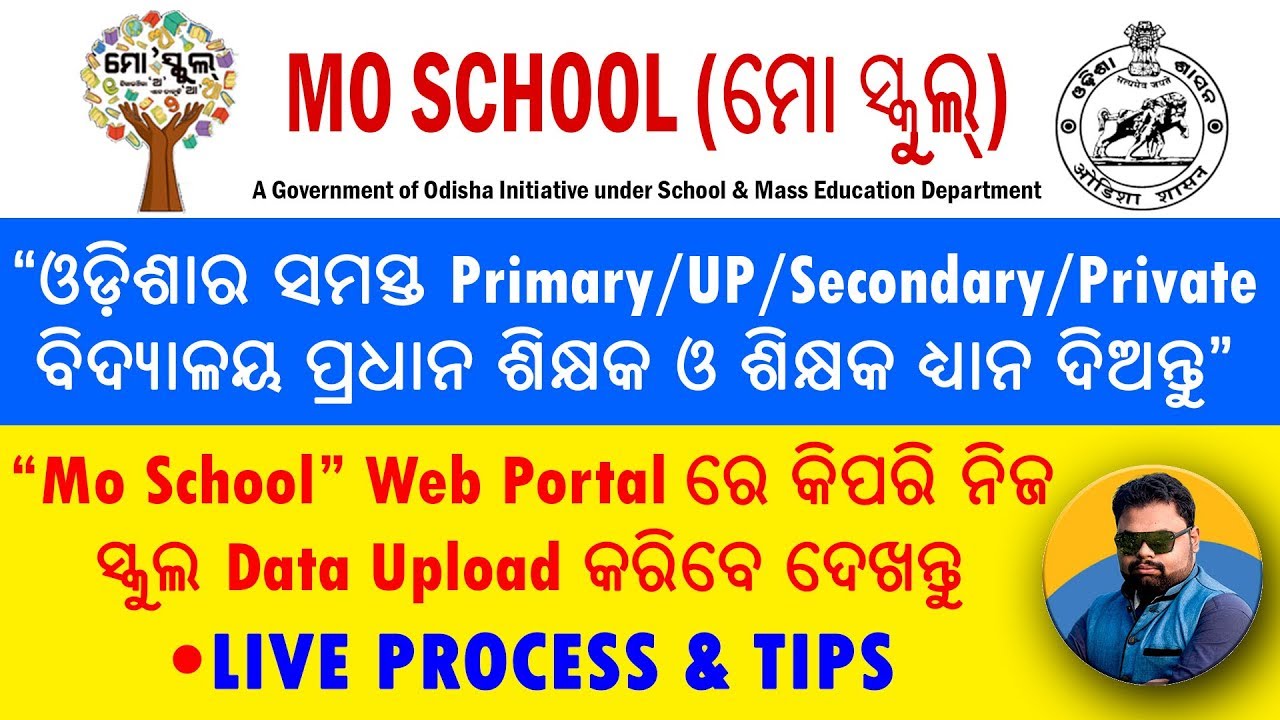 Odisha How To Upload School Data To Mo School Web Portal