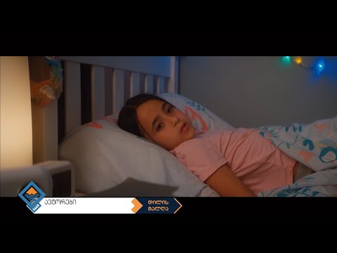 განვითარების ადრეულ ეტაპზე ძილი თავის ტვინის ძირითადი და უმნიშვნელოვანესი აქტივობაა