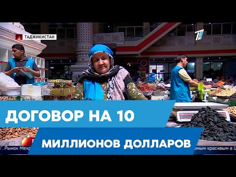 Какие казахстанские товары в Таджикистане готовы купить за миллионы долларов?