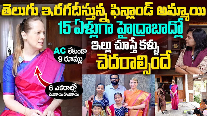 తెలుగు ఇరగదీస్తున్న ఫిన్లాండ్ అమ్మాయి | Finland woman Raita Exclusive Interview | iD Women Life