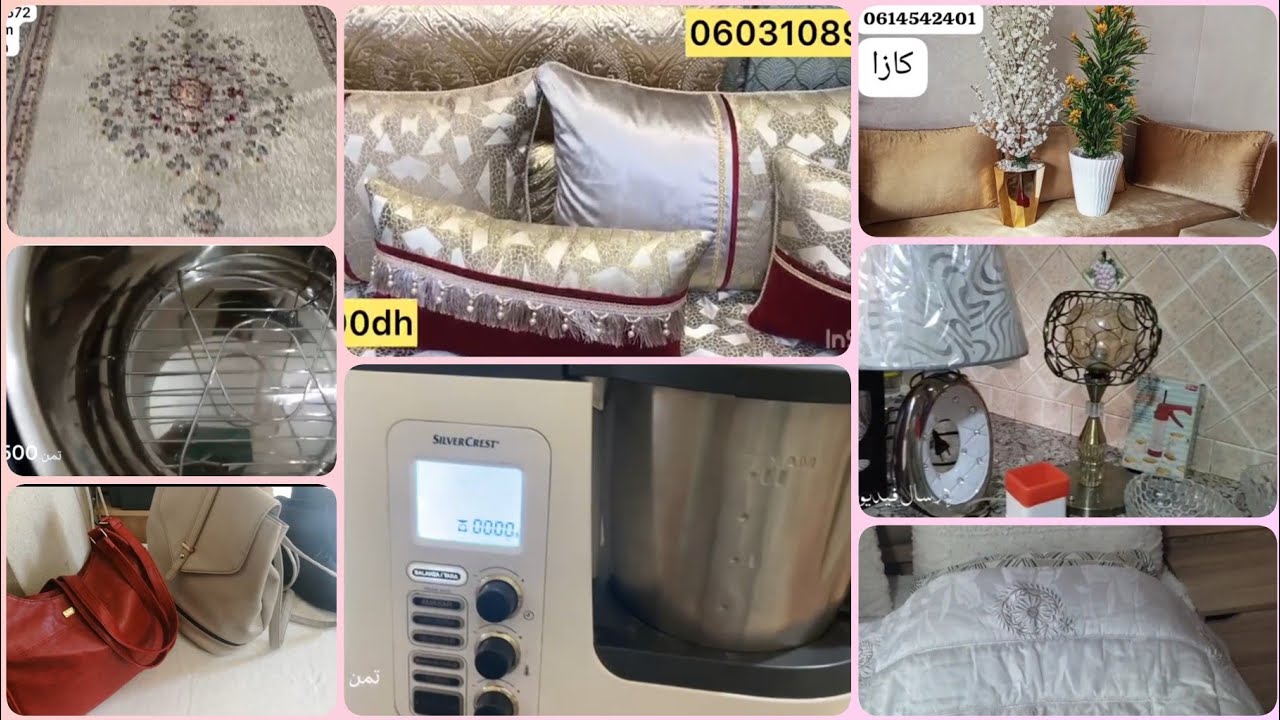أثاث مستعمل للبيع🌹 هميزات غزالين🌹ترمومكس بثمن صادم🌹زرابي🌹طلامط🌹احذية🌹ديكورات 🌹ولمزيد متفلتوش لفيديو 