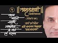 Amritwani 1  kavi narayan agarwal das narayan  motivational speech  bhajan  hindi song 2021