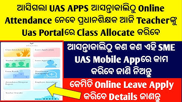 Unified Automation System Odisha/Unified Automation System/Uas Portal Odisha/Daily Attendance In Uas