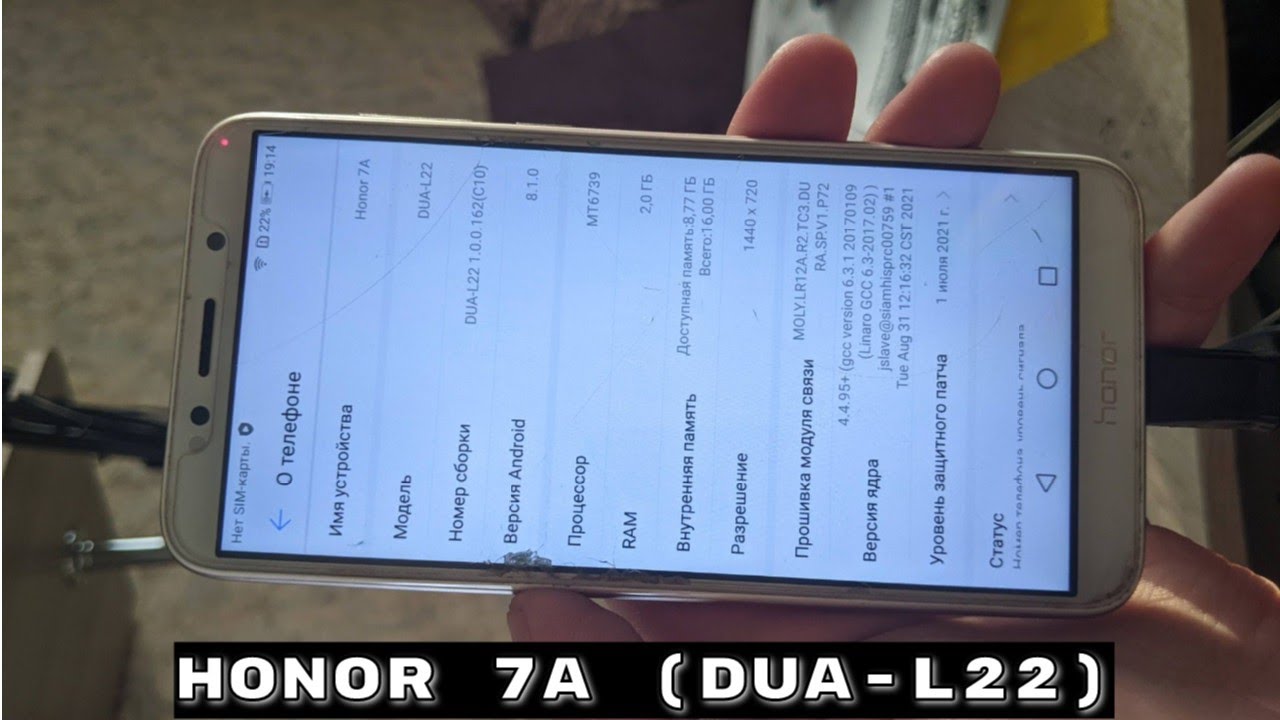 Забыли пароль хонор 8. Хонор Dua-l22. Honor Dua-l22 процессор. Honor Dua l22 Прошивка. Разборка Honor Dua l22.