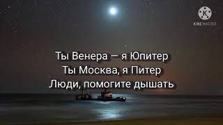 Ваня Дмитриенко - Венера Юпитер (Караоке)