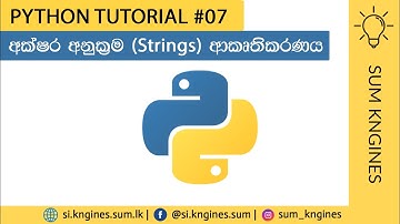 Python Tutorial in Sinhala #07 - String Formatting