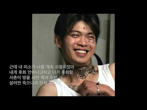 [가사] 한국사람(cavin ghost) - 東方不敗 (feat 권기백) (prod by. wendigo)