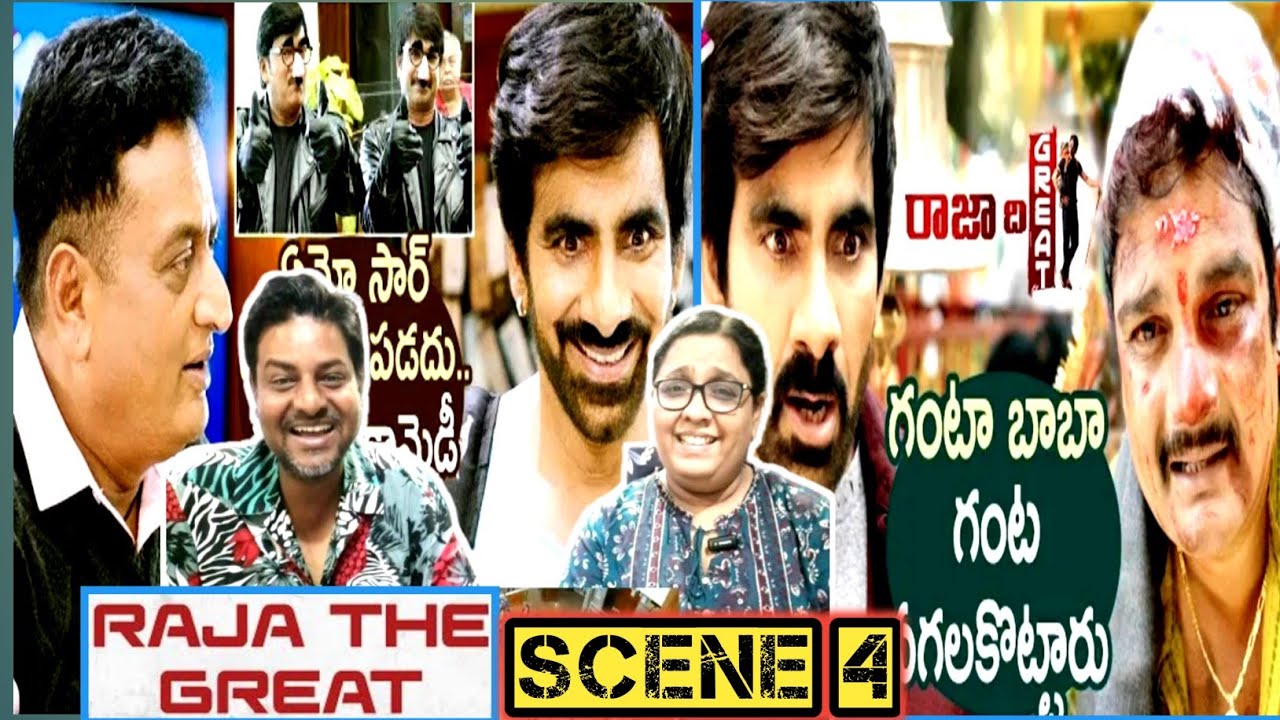Raja The Great Bank Robbery Comedy Scene Raja The Great Ghanta Baba
