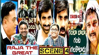 Raja The Great Bank Robbery Comedy Scene | Raja The Great Ghanta Baba Comedy | Ravi Teja | Reaction