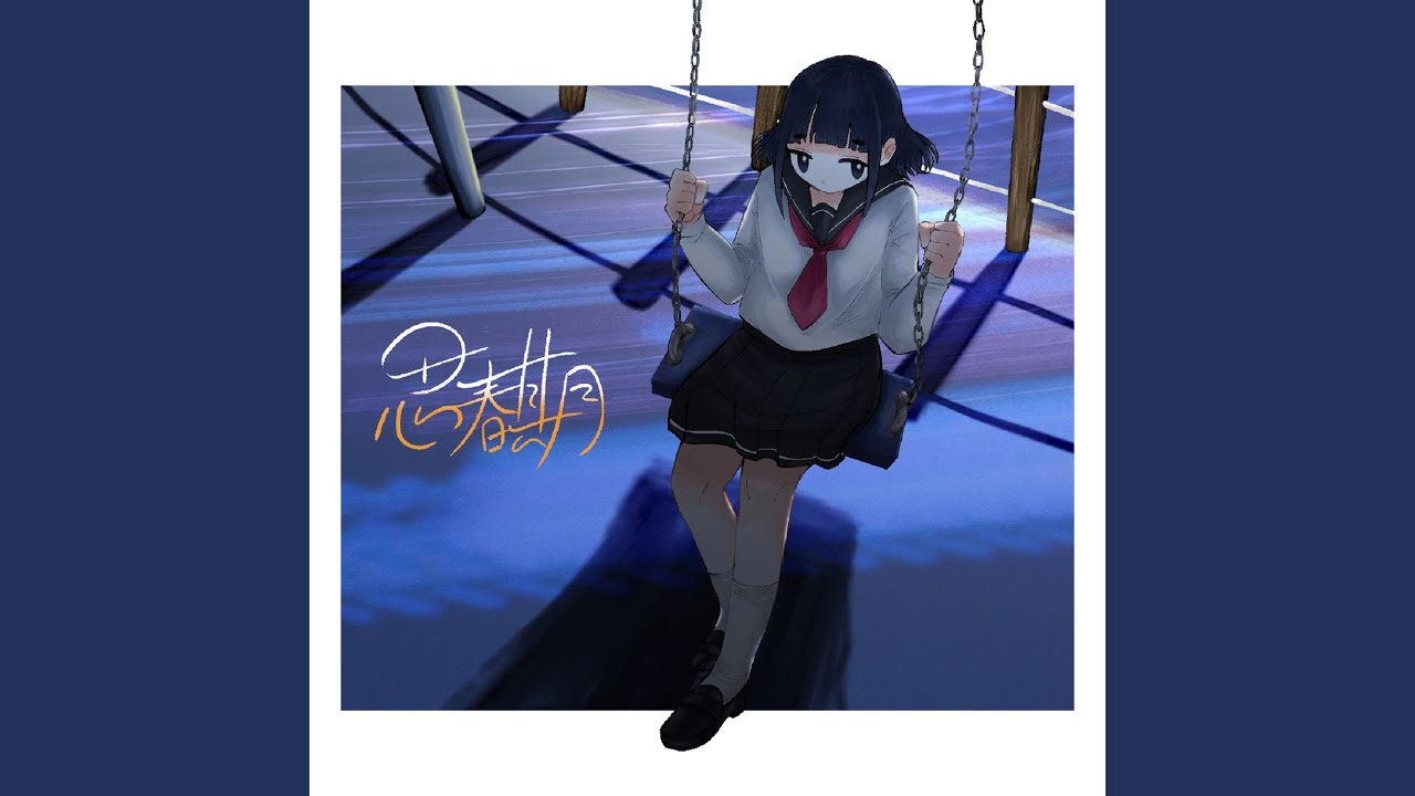 社会科見学 (long ver.)