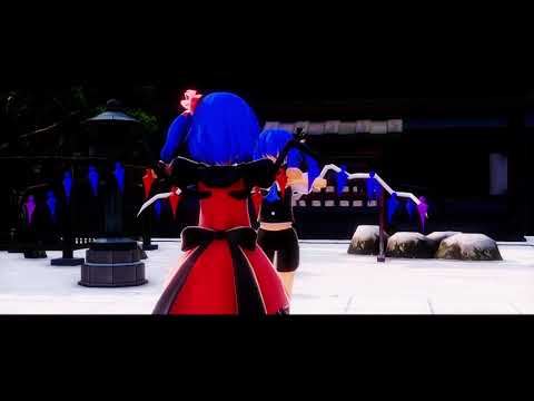 【リベンジ】みずみずで「宵々古今」MMD