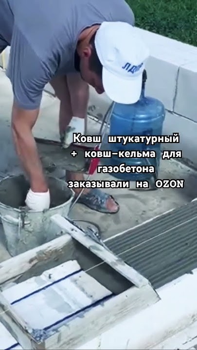 Какие инструменты нужны для кладки газоблока? #всё по технологии# ...