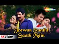 Jeevan Sathi Sath Me Rehna - 4K Video | Amrit (1986)| Rajesh Khanna, Smita Patil | Anuradha Paudwal