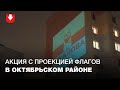 Акция единства и солидарности минских дворов и районов вечером 28 ноября