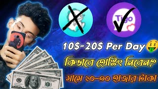 Tigo Live App থক টক ইনকম করর সকরট টপস How To Earn Money From Online Streamzen