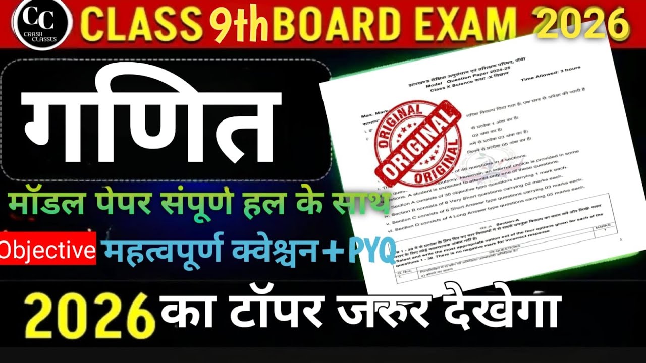 Class 9 Math Important Questions 2024 - 2025 || 9th Math Question Paper ...