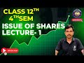 CLASS 12TH (4TH SEM) ACCOUNTANCY ISSUE OF SHARE |উচ্চমাধ্যমিক 2026 |
