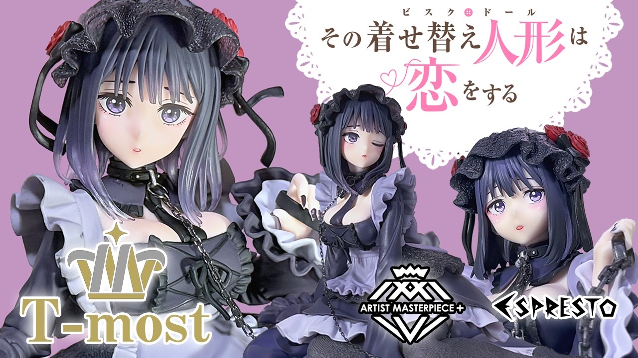 【フィギュア開封/3種見比べ】その着せ替え人形は恋をする T-most 喜多川海夢 フィギュア～黒江雫ver.～【TAITO/プライズ】