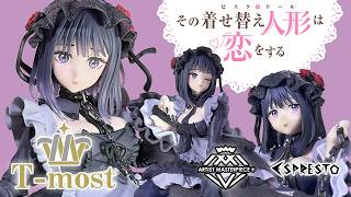 フィギュア開封/3種見比べ】その着せ替え人形は恋をする T-most 喜多川