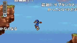 ロックマンX2　BGM　全曲メドレー sm2008957