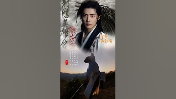 The Legend of the Condor Heroe will be on screen on January 29, 2025. #xiaozhan