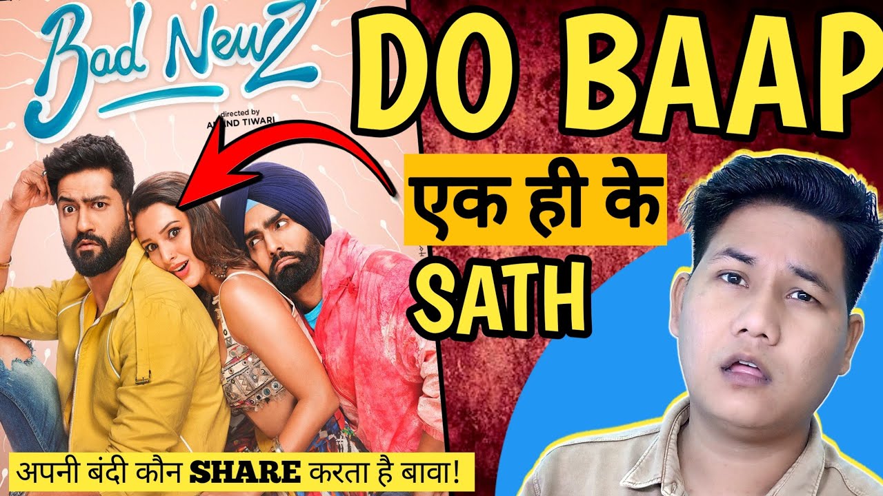 😁Bad Newz Trailer Review: Fcuk Logic, Sab Bhang Bhos*da Kardo🤣😂