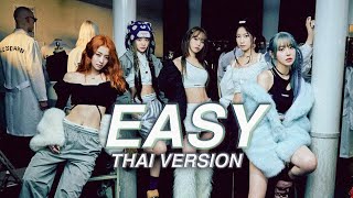 LE SSERAFIM - EASY (Thai ver.) | Cover By.MWTOWN