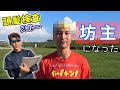 【あるある】野球部なら共感間違いなし！？坊主あるあるやってみた！【ぼなーるちゃんねる】