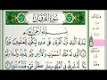 سورة الفرقان مكتوبة الشيخ عبدالله بن حمد الموسى Sheikh Abdullah Al Mousa Surat Al Furqan 1080p 