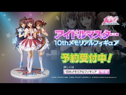 アイドルマスター 10thメモリアルフィギュア 発売告知cm Youtube