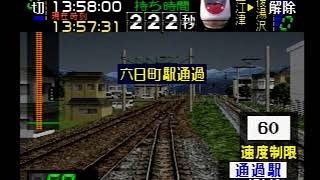 電車でGO!プロフェッショナル仕様 Level.2 ほくほく線 681系2000番台 特急はくたか9号越後湯沢行 直江津~越後湯沢(100点)