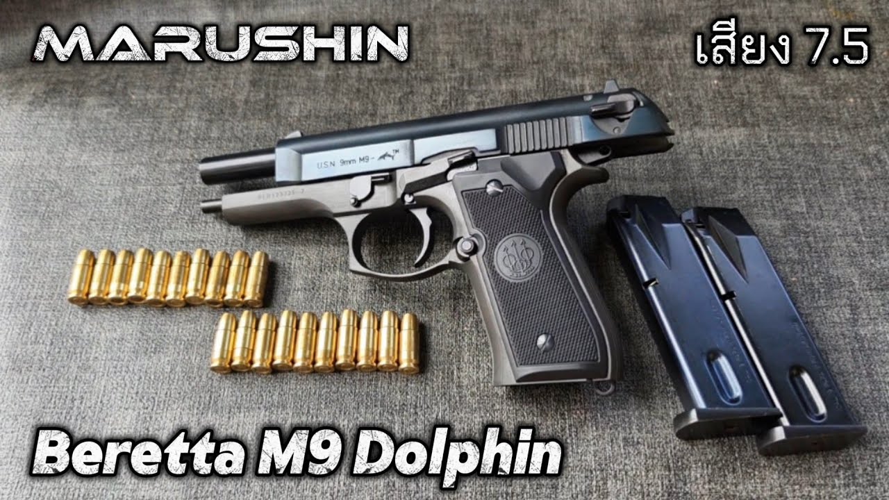 MARUSHIN ベレッタ U.S.N. 9mm M9 Dolphin MAXI Marushin Beretta M9 Dolphin: You won't find another one this