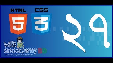 27 - HTML5 and CSS3 Beginner Bangla Tutorial Fixed and absolute postioning, making a fixed header