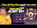 Free Fire Guild Glory Bot || মাত্র ১ ঘন্টায় Glory BOT দিয়ে Guild Max করুন | FF Prime Guild Glory Bot