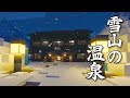 【minecraft】最近暑いから、雪山で涼みたくなった【温泉作る男】
