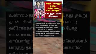 சூப்பர் உண்மை பக்கம் நிக்கிறீங்க பிரேமலதா 🥲 #tvkvijay​ #tvkcampaign #premalathavijayakanth​ #DMDK​