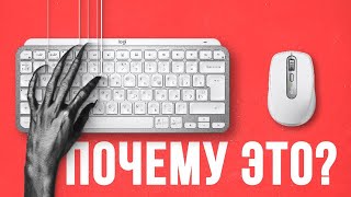 ЛУЧШАЯ КЛАВИАТУРА И МЫШЬ Logitech MX Keys Mini и MX Anywhere 3!