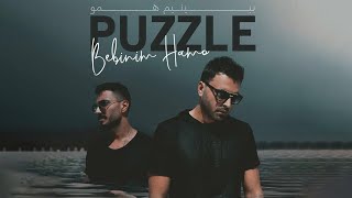 Puzzle Band - Bebinim Hamo | OFFICIAL TRACK پازل بند - ببینیم همو