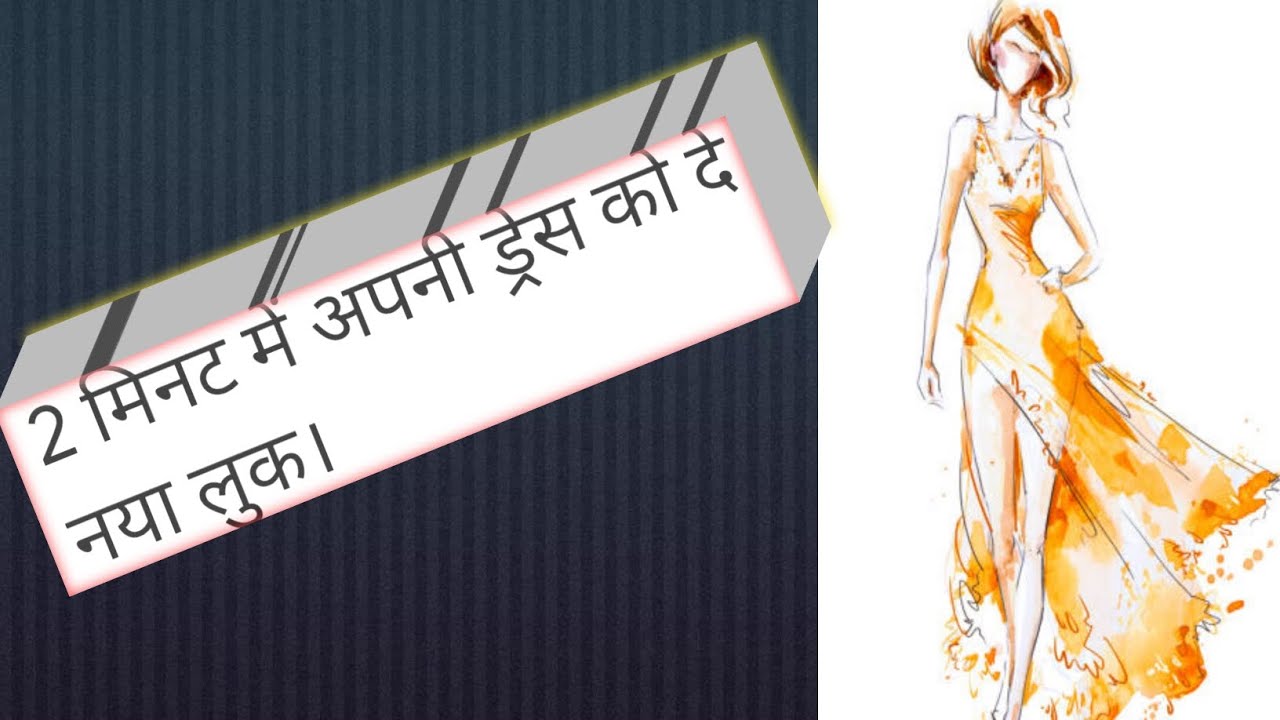 How to draw dress design Dress ki design kaise kre design video