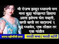 Suvichar  story   stories emotional storyheart touching storyreal stories