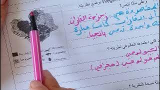 فرض مقترح بقوة الفصل الاول علوم طبيعية سنة ثالثة متوسط