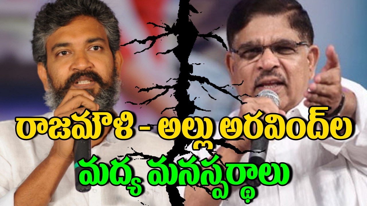 Image result for rajamouli and allu aravind