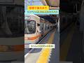 【背後みて前見て】ワンマン列車の運転士は確認が多すぎて大変‼️今日も御安全に　#鉄道 #電車 #鉄道好きな人と繋がりたい