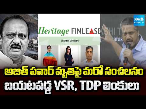Ajit Pawar Death Latest Updates | TDP Chief Family Commercially Linked to VSR | Ram Mohan Naidu - SAKSHITV