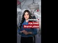 بعد أصداء قوية لسلاح المقاطعة ضد إسرائيل.. من أين سُميت المقاطعة «Boycott»؟