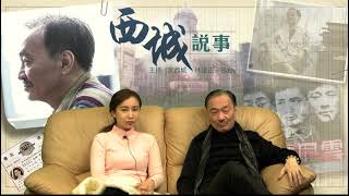 西城說事 ep27a - 賽馬界神話:保持39日不敗紀錄/農曆年內地一線城市上演空城計/中國應訂立旅遊黑名單限制低質素旅客出境 - 20170210a