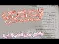 فرض شامل في الرياضيات الفصل الثالث التحاكي الزوايا الموجهة الجداء السلمي الثانية ثانوي