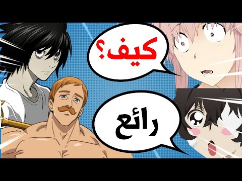 ردة فعل اليابانيين و الاجانب لتقليدي  شخصيات من الانمي